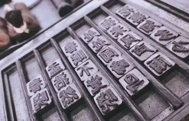 Ningxia Wooden Movable-type Printing Western Xia Imperial Tombs